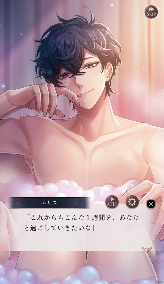 ⛓開催中⛓ エリス・トワイライトの幸福な1週間 ストーリーをチョイ