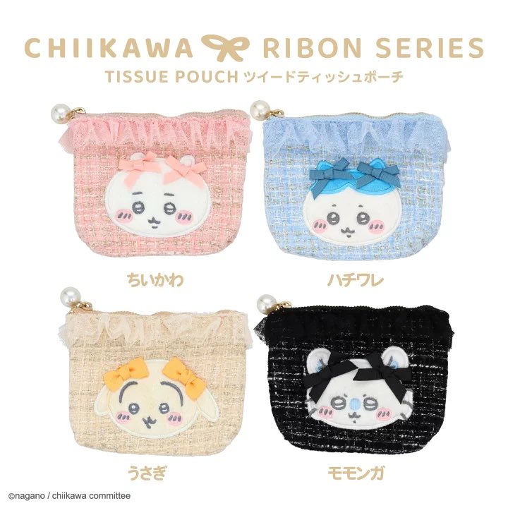 ちいかわ リボンシリーズ ツイードティッシュポーチ】 12月中旬の