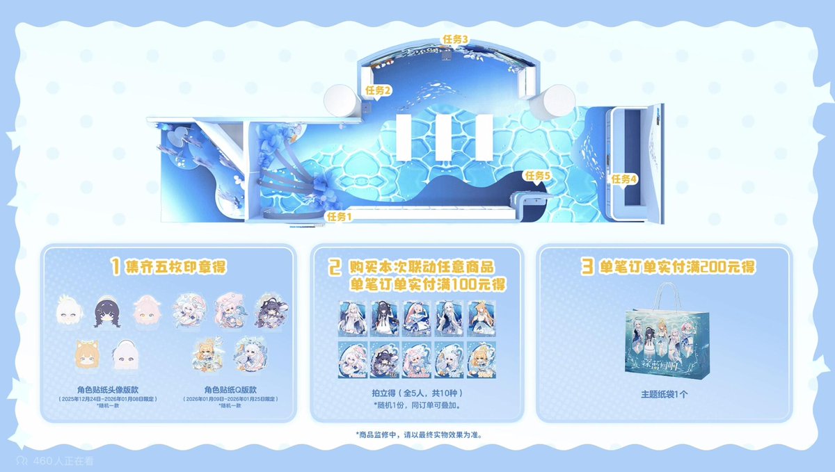 ブルーアーカイブ × KACOKACO 深蒼の残響 深蓝回响 ポップアップストア