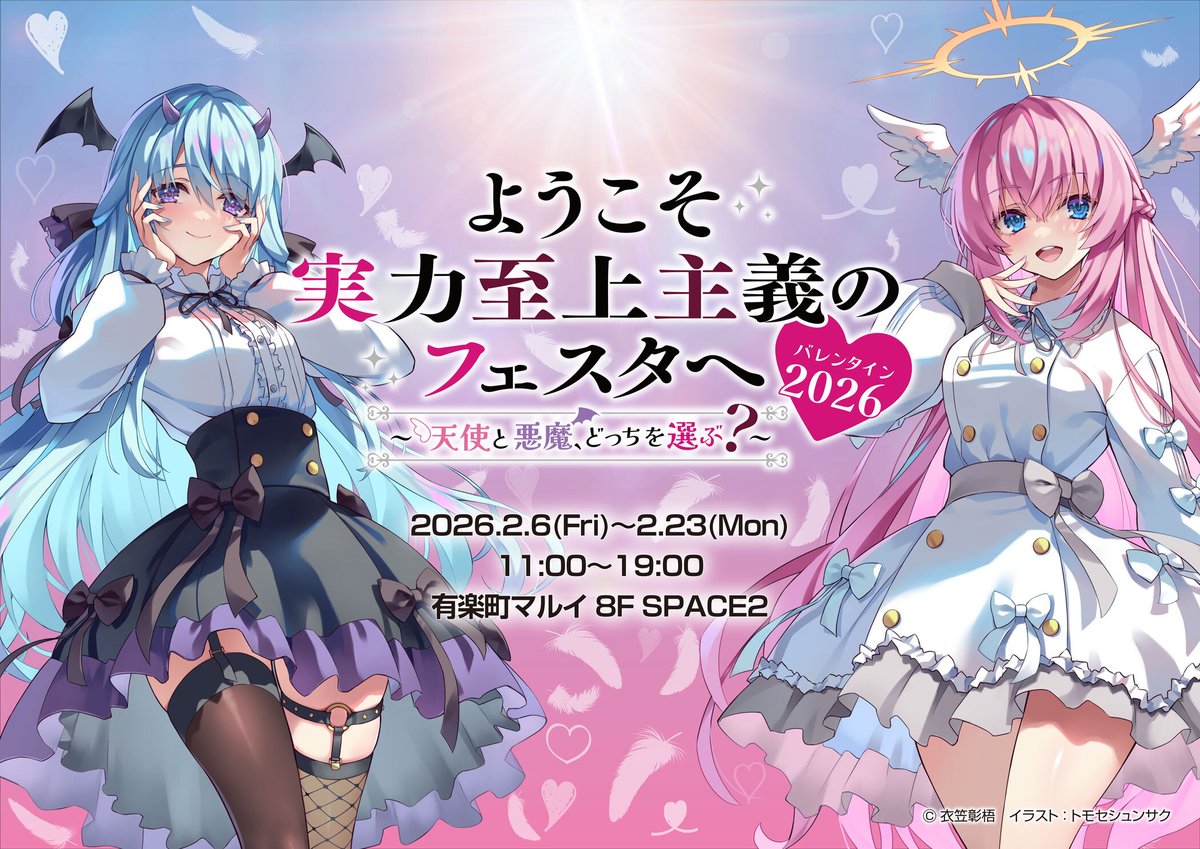 ◤￣￣￣￣￣￣￣ フェスタ情報 ______◢ #クリスマス にフェスタ情報