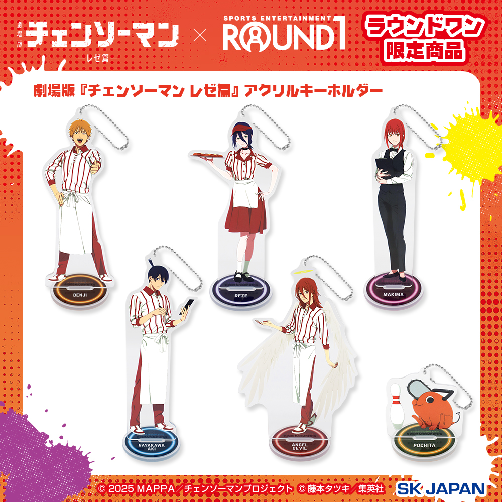 ✦・┈┈┈┈┈┈┈┈・✦ 2026.1.10 (Sat.) START #劇場版チェンソー