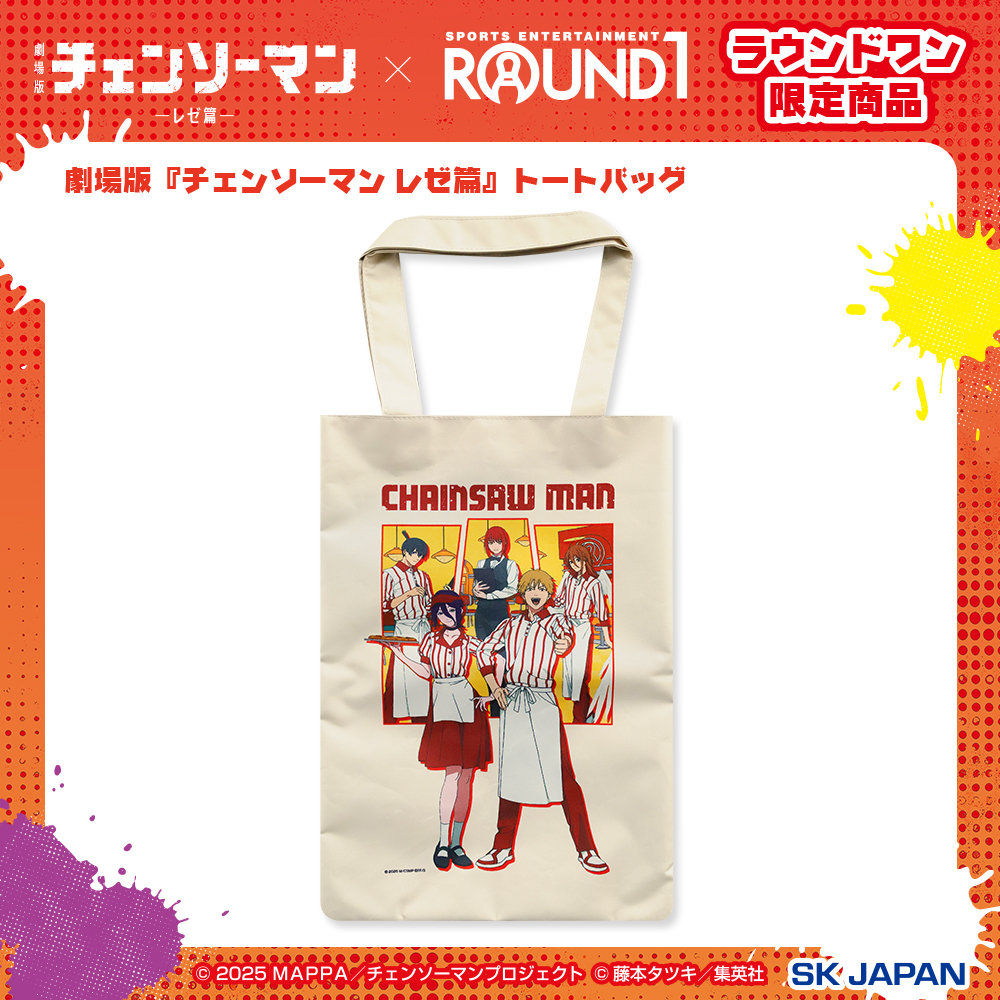 ✦・┈┈┈┈┈┈┈┈・✦ 2026.1.10 (Sat.) START #劇場版チェンソー