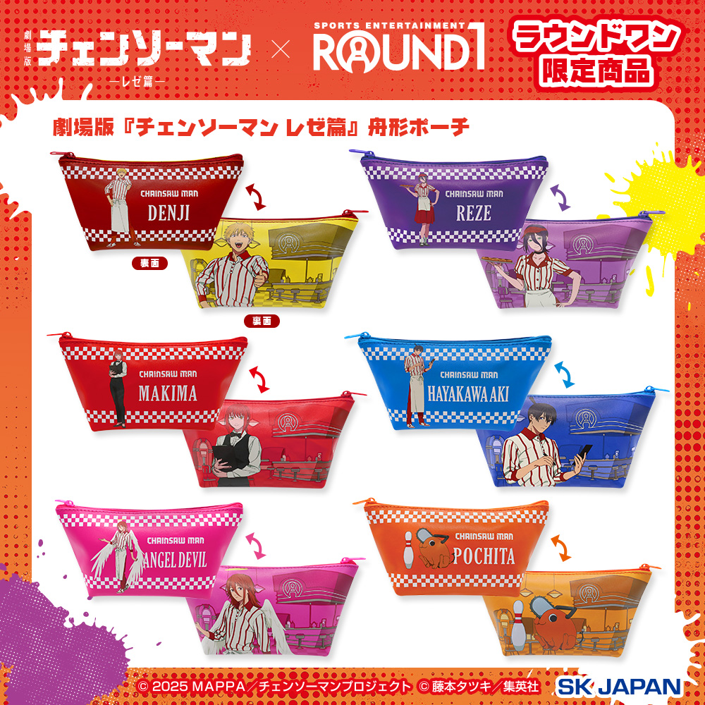 ✨✨新景品情報✨✨ 本日より #劇場版チェンソーマン とのコラボ商品が