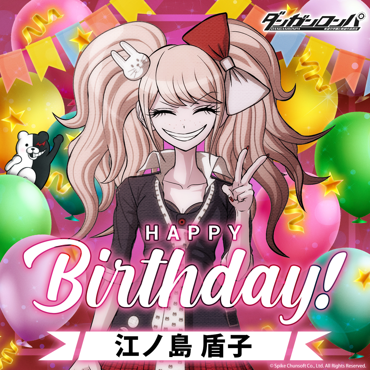 12月24日は江ノ島盾子のお誕生日です✨ ー 超高校級のギャル。 若者の