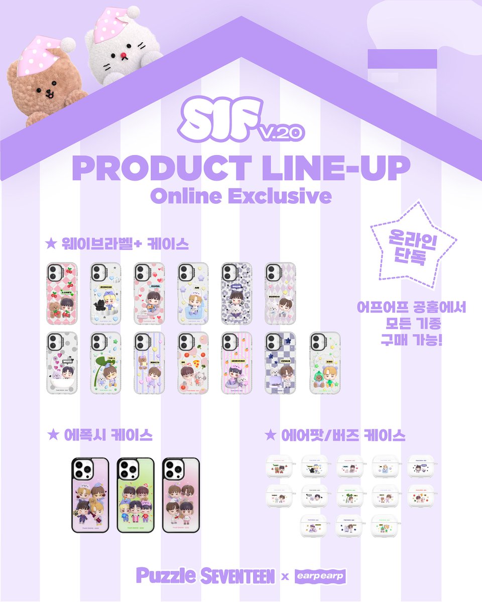 MERCH] 251218 Puzzle SEVENTEEN x earpearp Product Lineup
