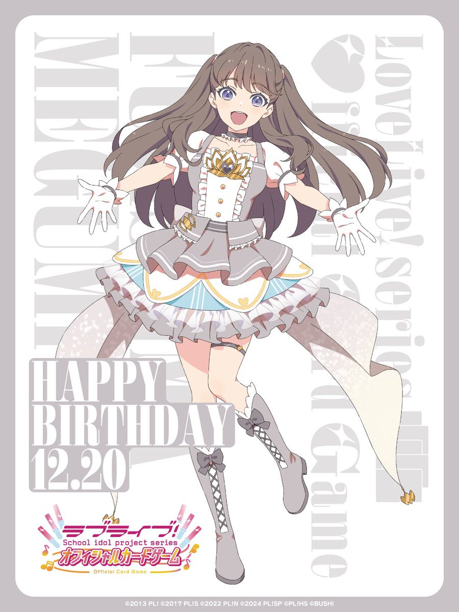 🎉＼HAPPY BIRTHDAY／🎉 12月20日は #蓮ノ空 #藤島慈 ちゃんの誕生日