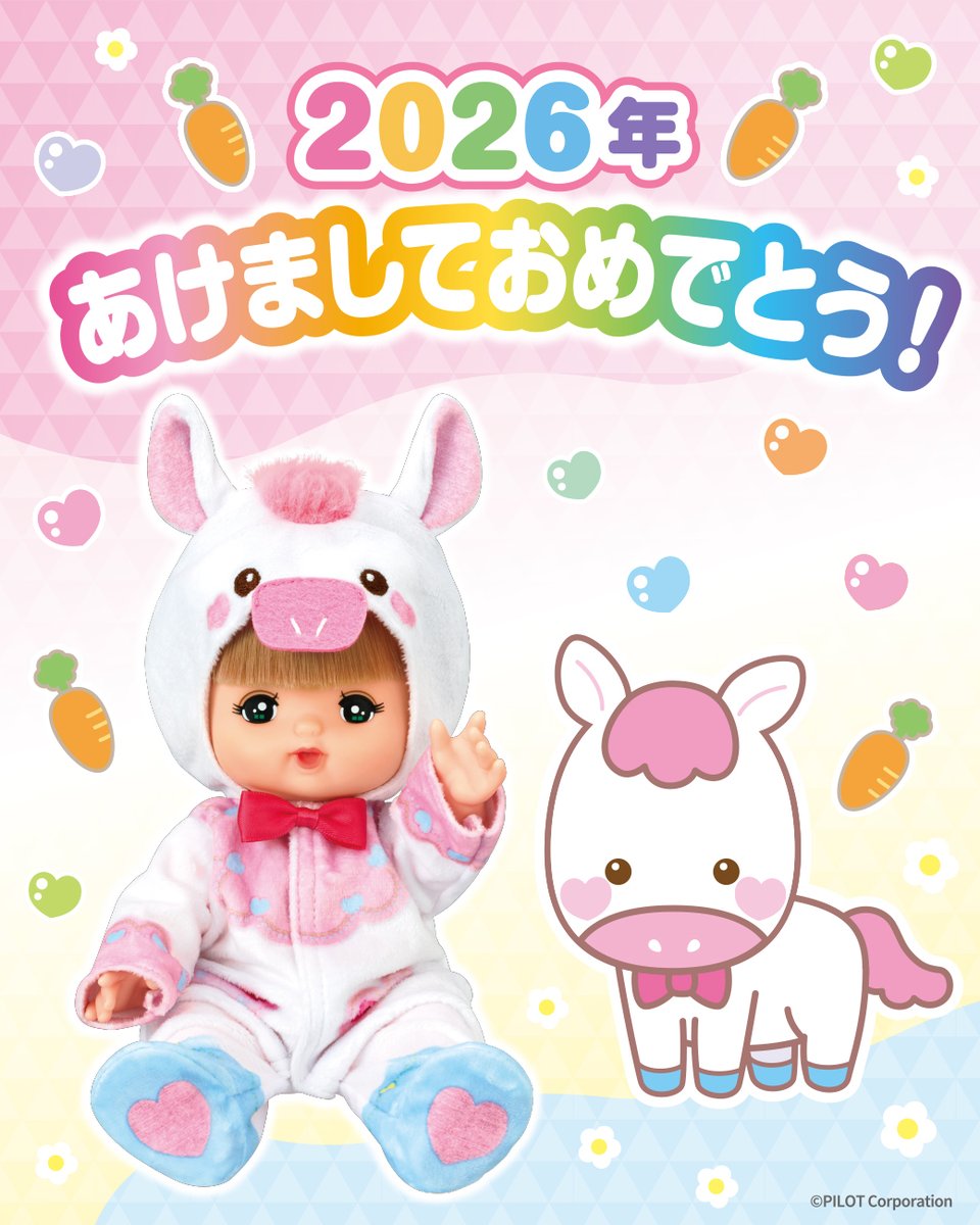 メルちゃん®︎ 公式 (@mellchan_dayo) / Posts / X