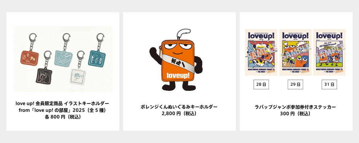 ポレンジくんのぬいぐるみキーホルダー嬉しいです！ たくさんお出かけ