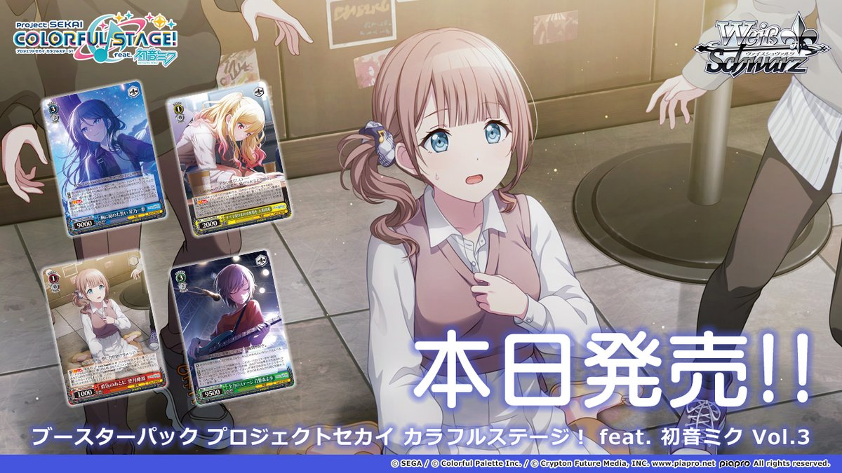 ✨12月26日(金)発売！✨ ヴァイスシュヴァルツ ブースターパック