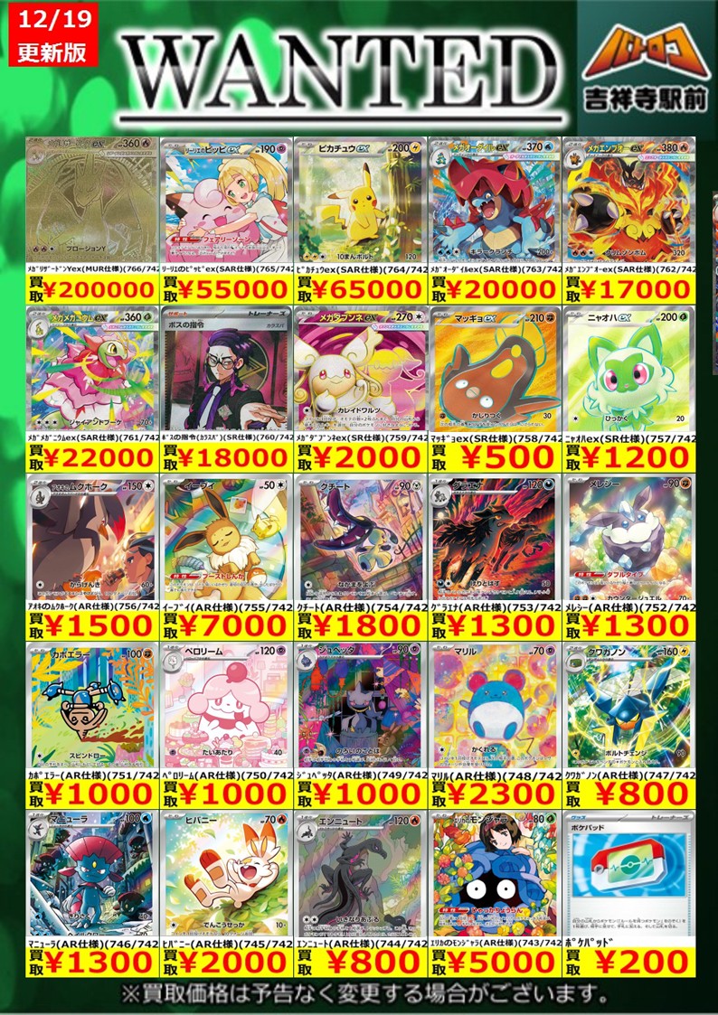 ポケカ 買取情報】 スタートデッキ100 買取表 価格更新しました！ 是非