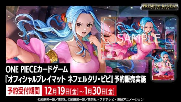 📢ご注文受付開始 ＼ 「ONE PIECEカードゲーム オフィシャルプレイ