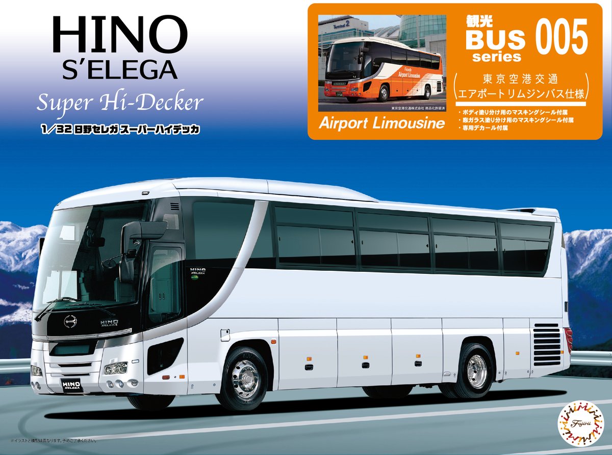 12月19日発送の新製品 ／ オレンジ色と白色のカラーリングが特徴の東京