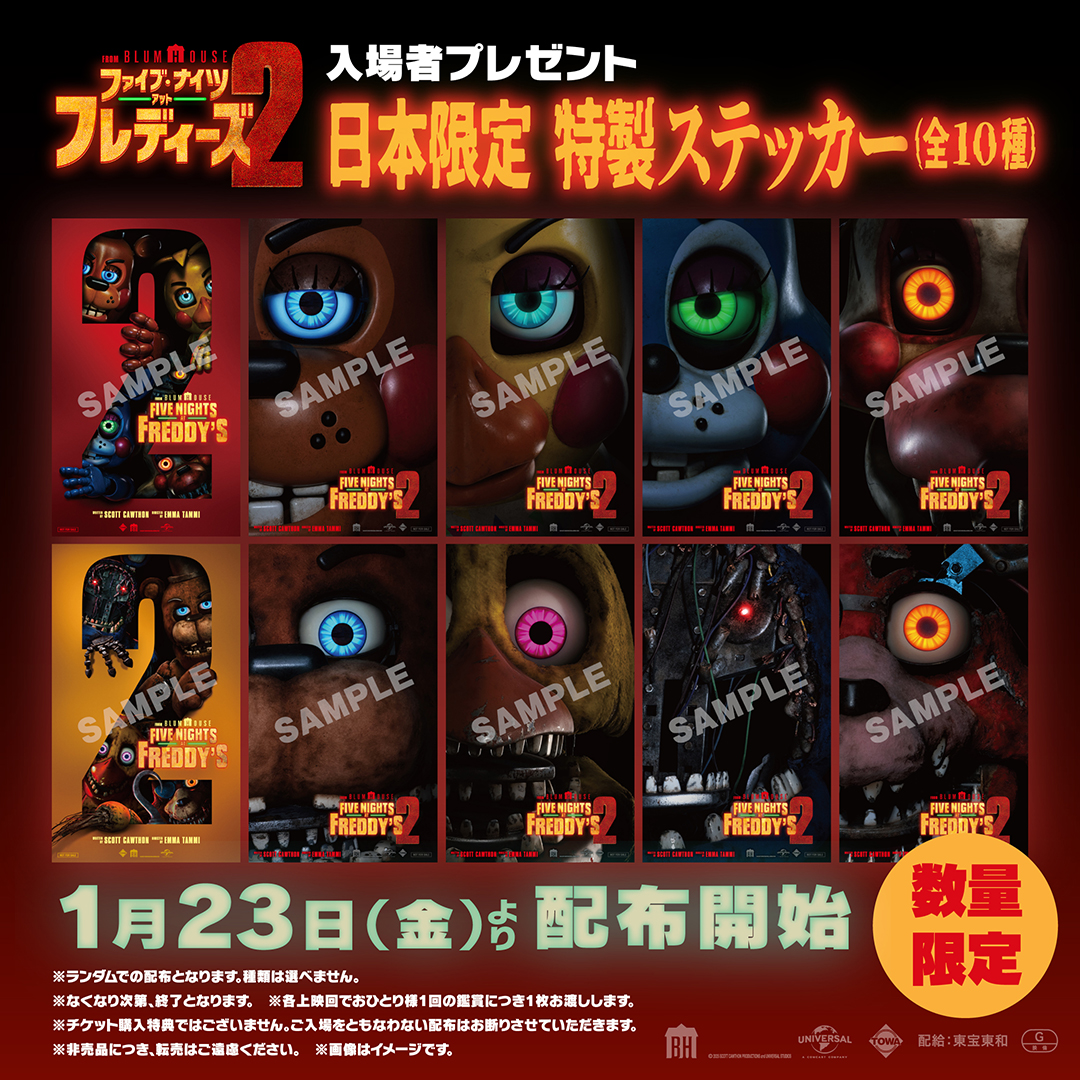 入場者プレゼント情報】 ···· 𝟭.𝟮𝟯[𝗙𝗥𝗜] 公開🎬 『ファイブ