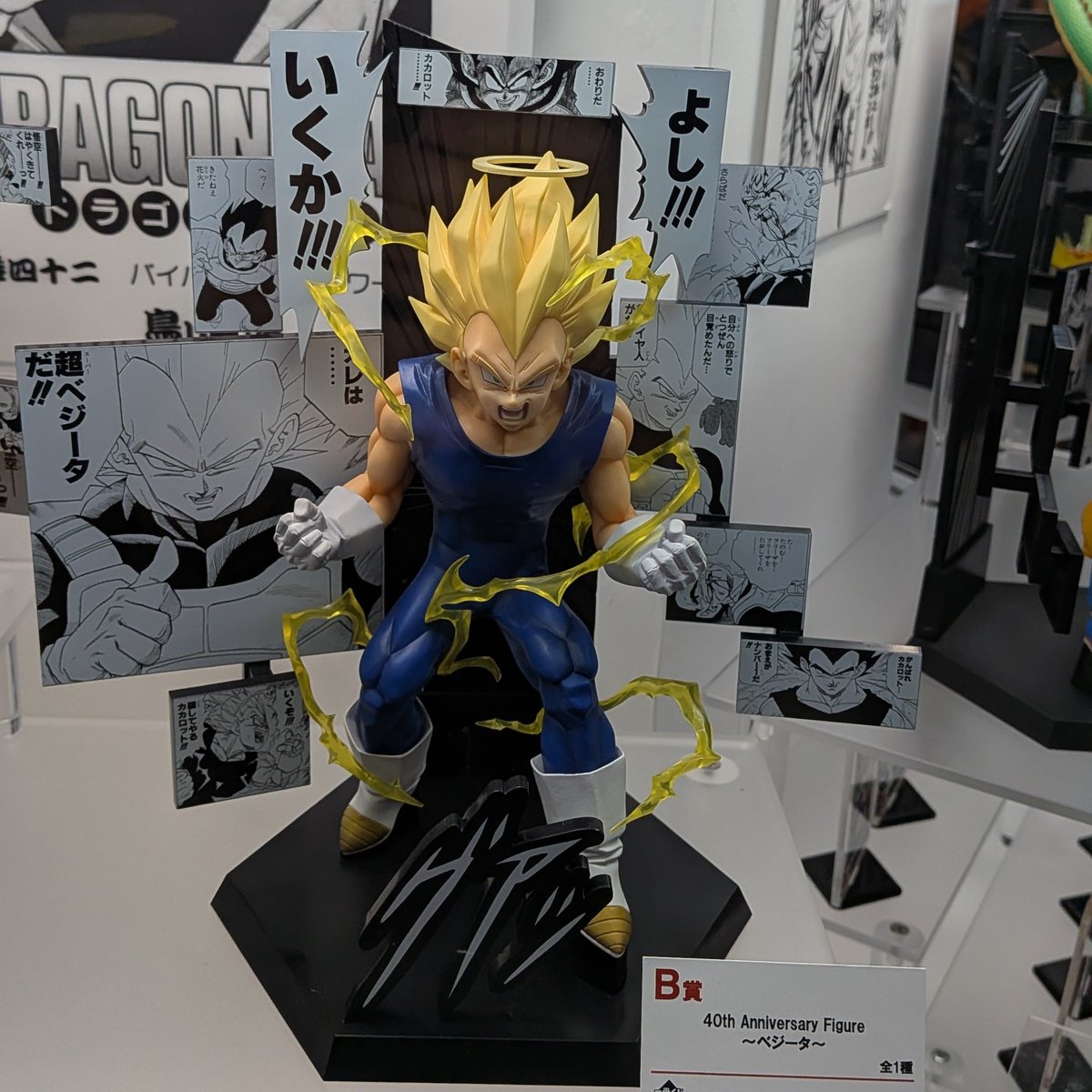 一番くじ DRAGON BALL 40th ～其之二～ B賞 40th Anniversary Figure