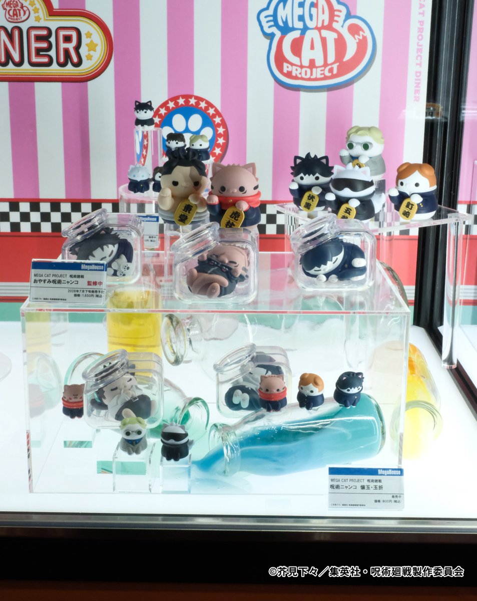 ジャンプフェスタ2026】 『呪術廻戦』MEGA CAT PROJECT おやすみ呪術
