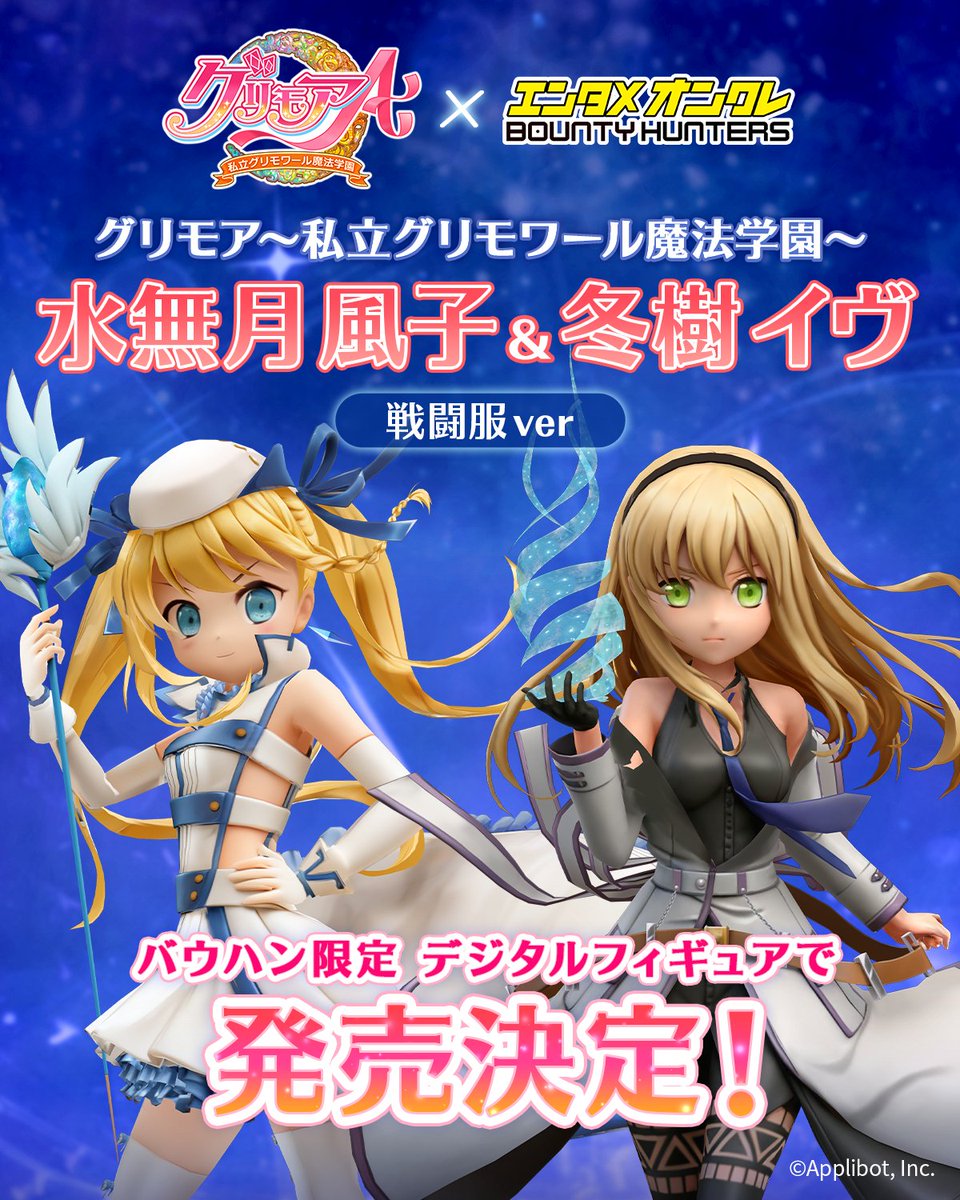 グリモアA〜私立グリモワール魔法学園〜 (@Grimoire_Staff) / Posts / X