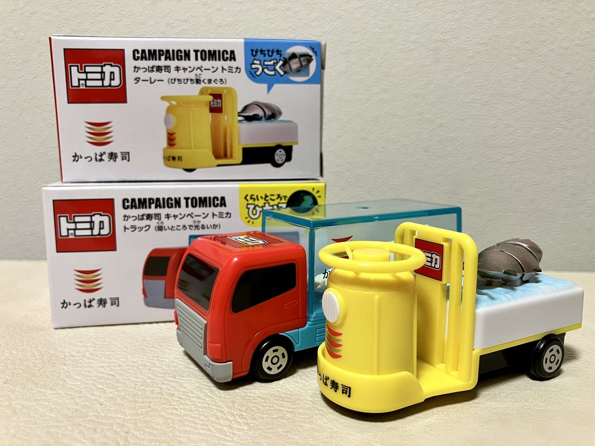 かっぱ寿司トミカ ・トラック(暗いところで光るいか) ・ターレー