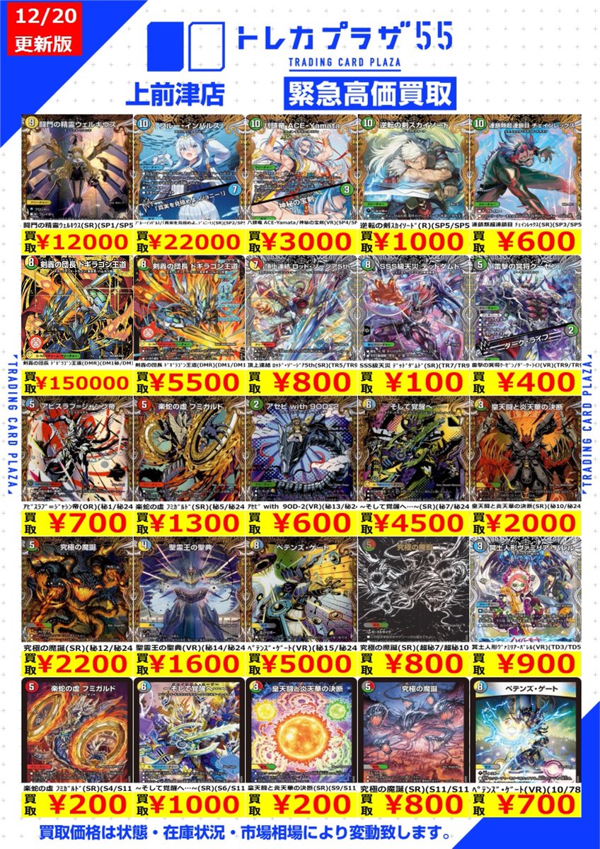 王道W第4弾 終淵～ LOVE ＆ ABYSS ～ 一部買取金額調整いたしました