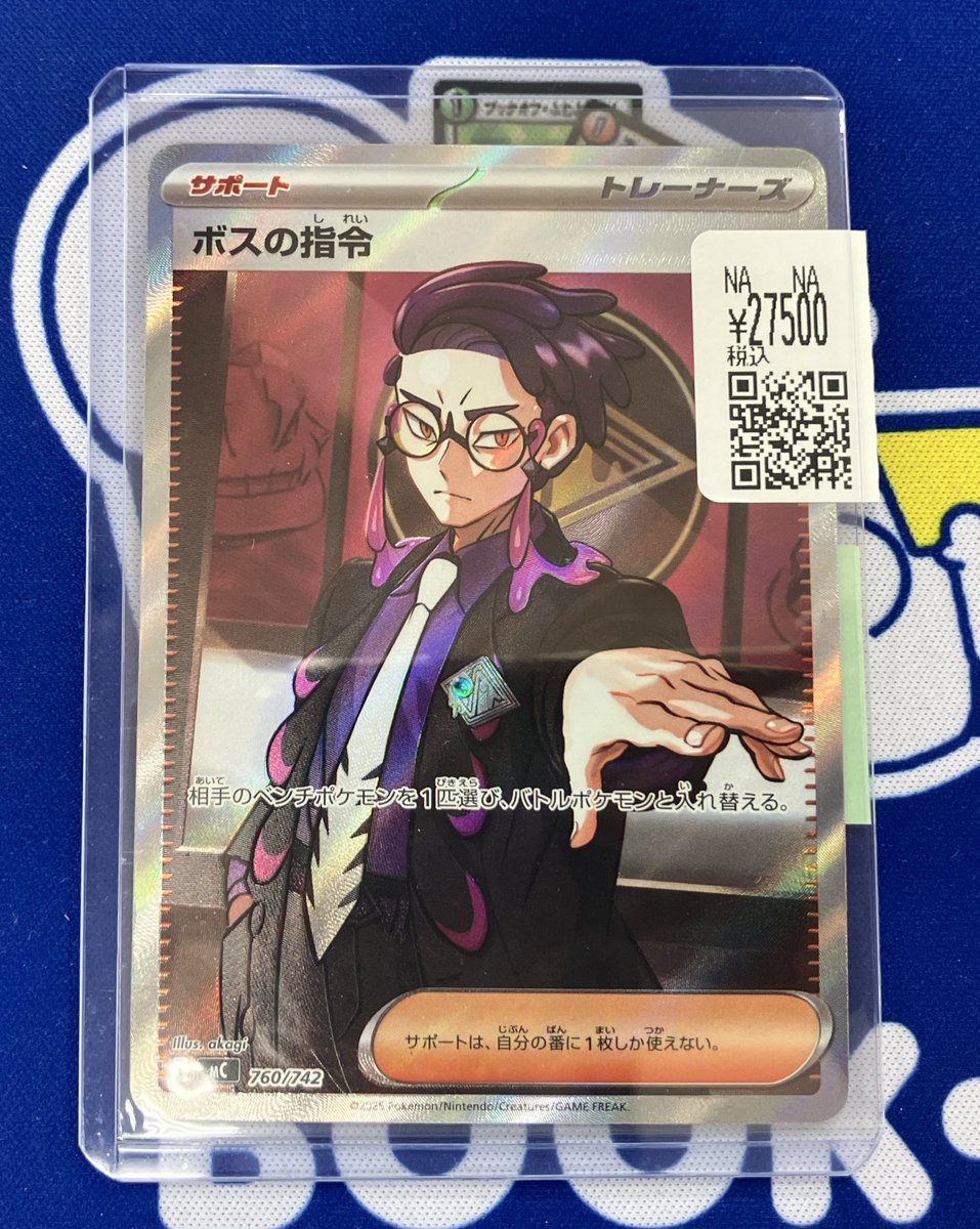 ✨入荷情報✨ ✨ボスの指令（カラスバ SR仕様） 現在女性人気沸騰中の