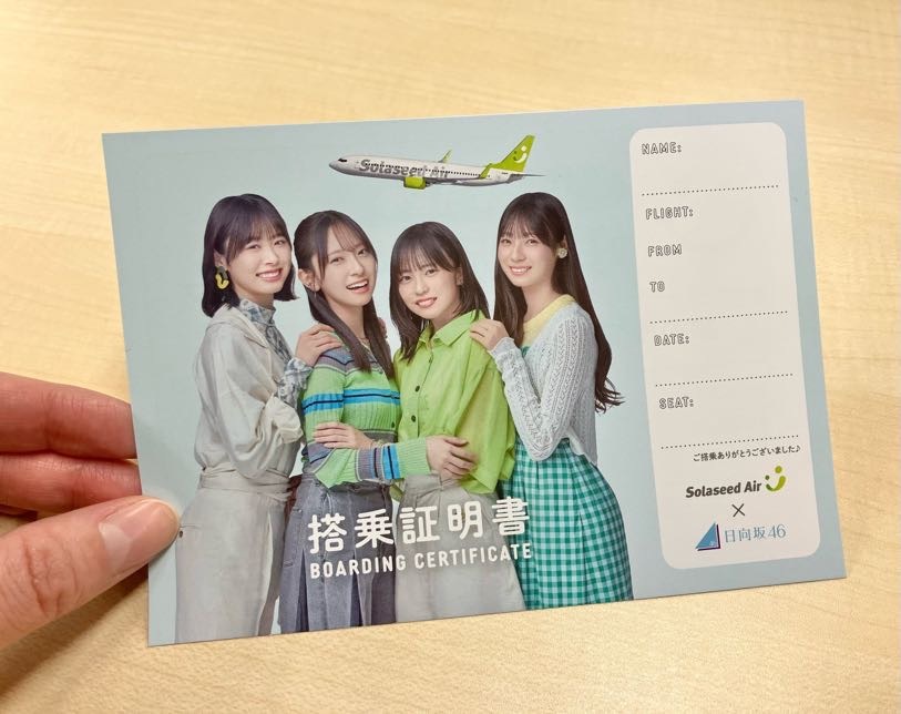ソラシドエアの機内で #日向坂46 とのコラボグッズをプレゼント中