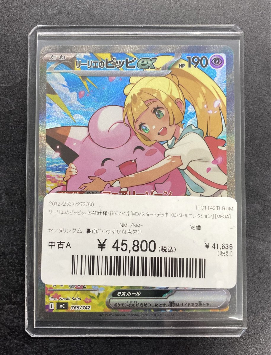 ✨#ポケカ 入荷情報✨】 スタートデッキ100 バトルコレクション