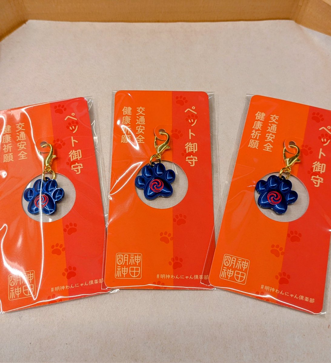 ペット御守（紺） 初穂料 1000円 本日より頒布開始しました Instagram