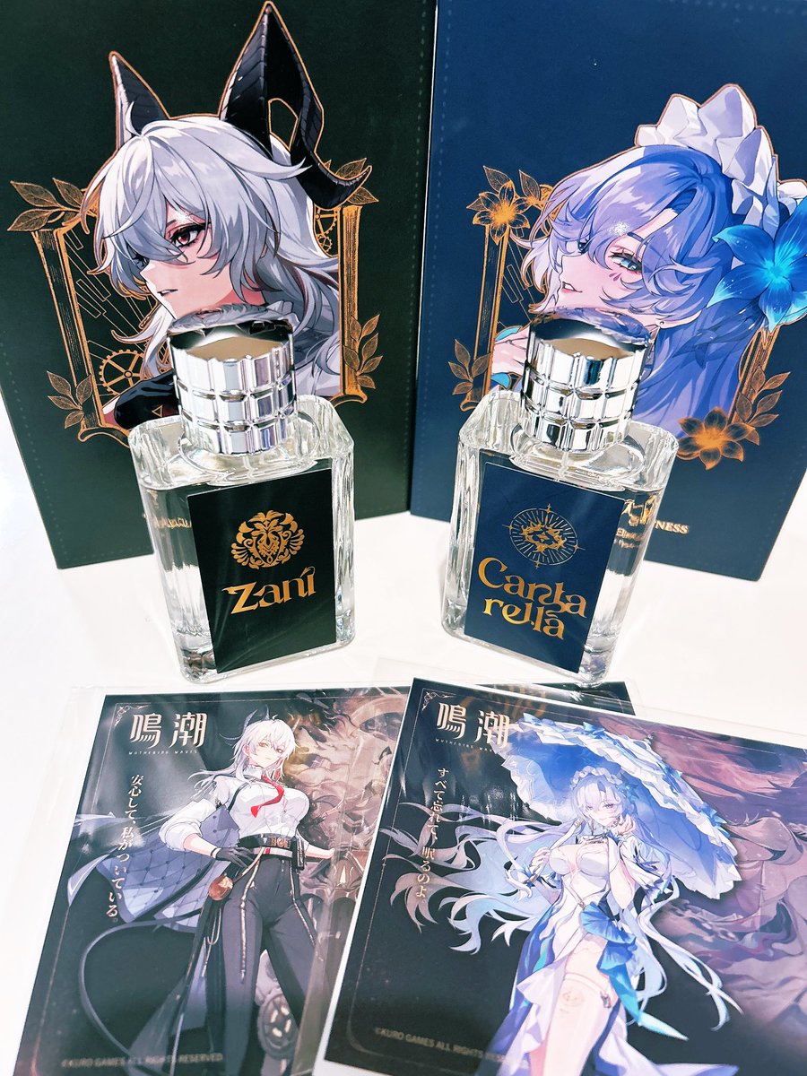 ザンニーさんとカンタレラさんの 香水とどいたああああ