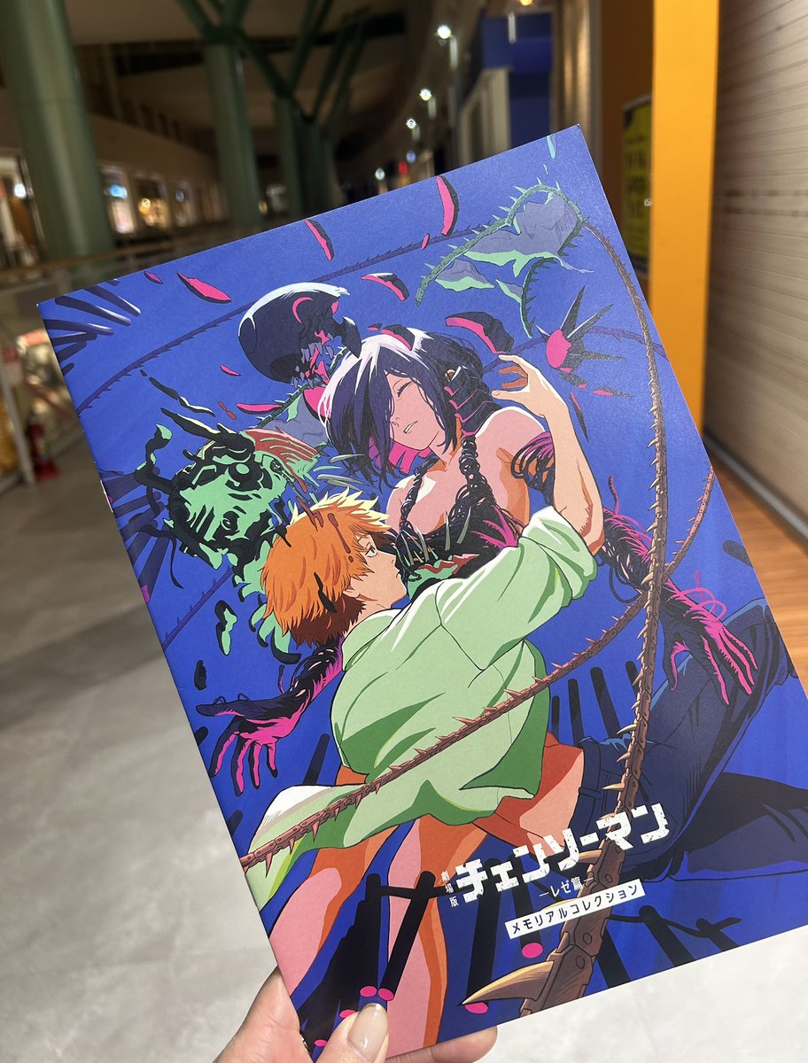 チェンソーマン入場者特典第7弾メモリアルコレクションもらえましたっ