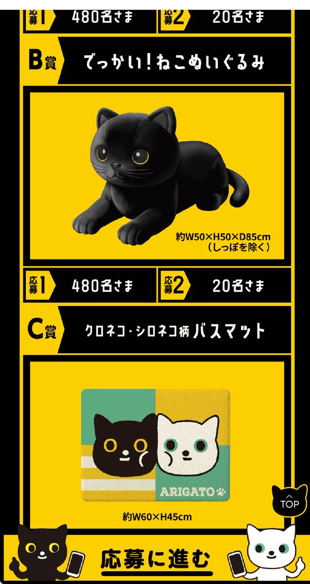 ヤマト運輸からでっかい感謝