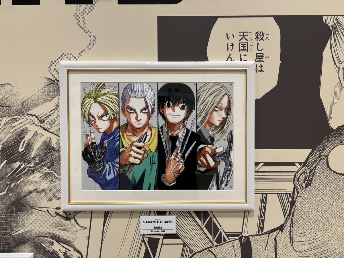 ジャンプフェスタ 2026開催中❗ ＼ 2日目も楽しんでいただけます