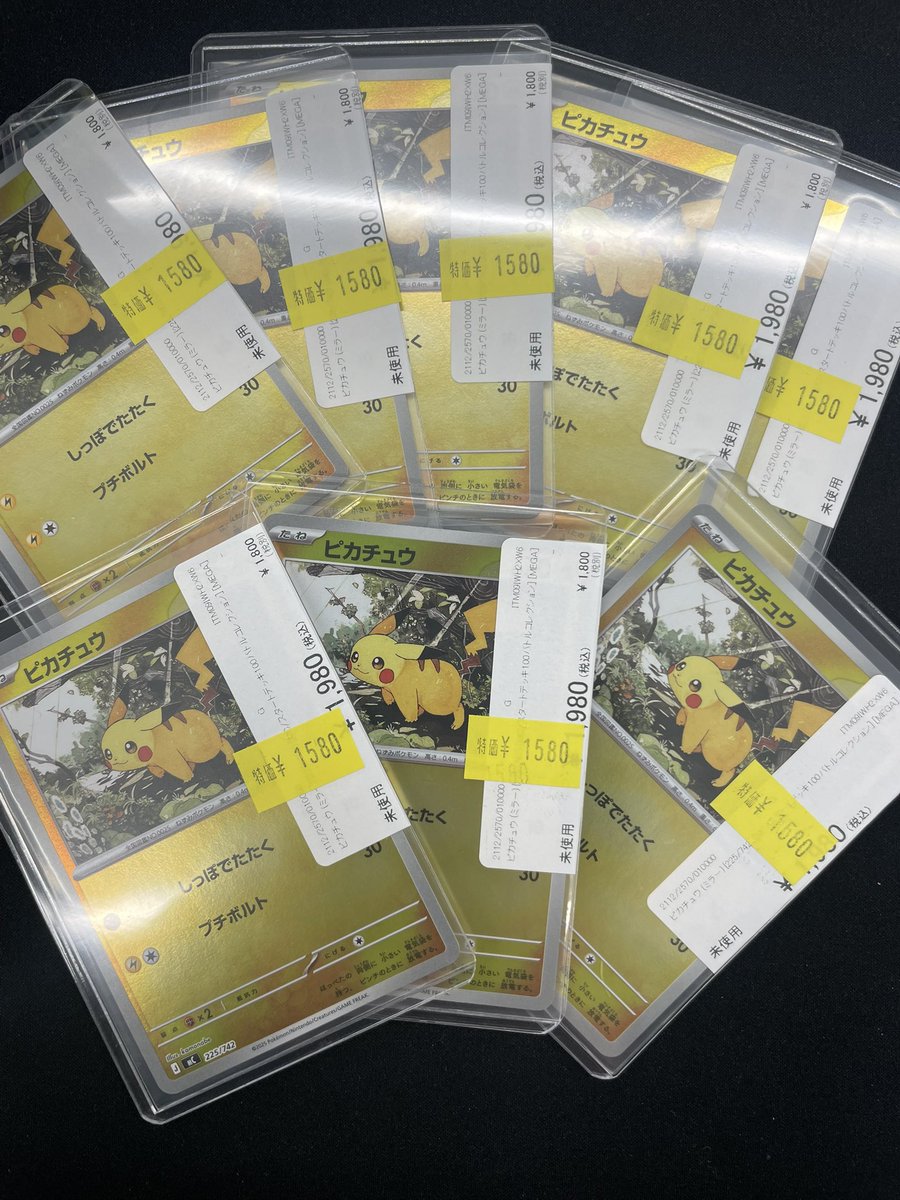 ピカチュウ ミラ MC 225/742 12枚セット ピカチュウ ミラ MC 225/742