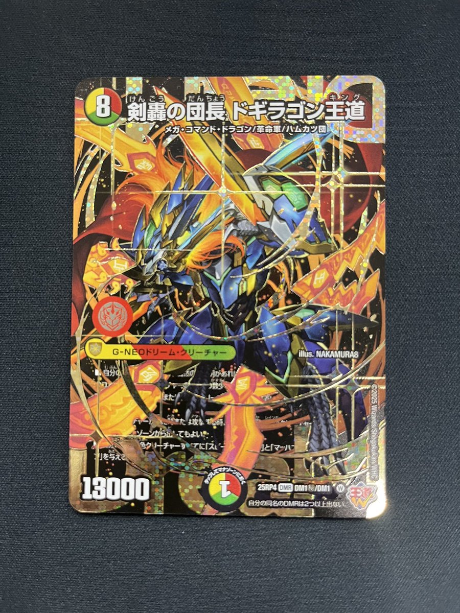 デュエマ ＃デュエルマスターズ ＃CardFox 本日のデュエマ担当の限定大