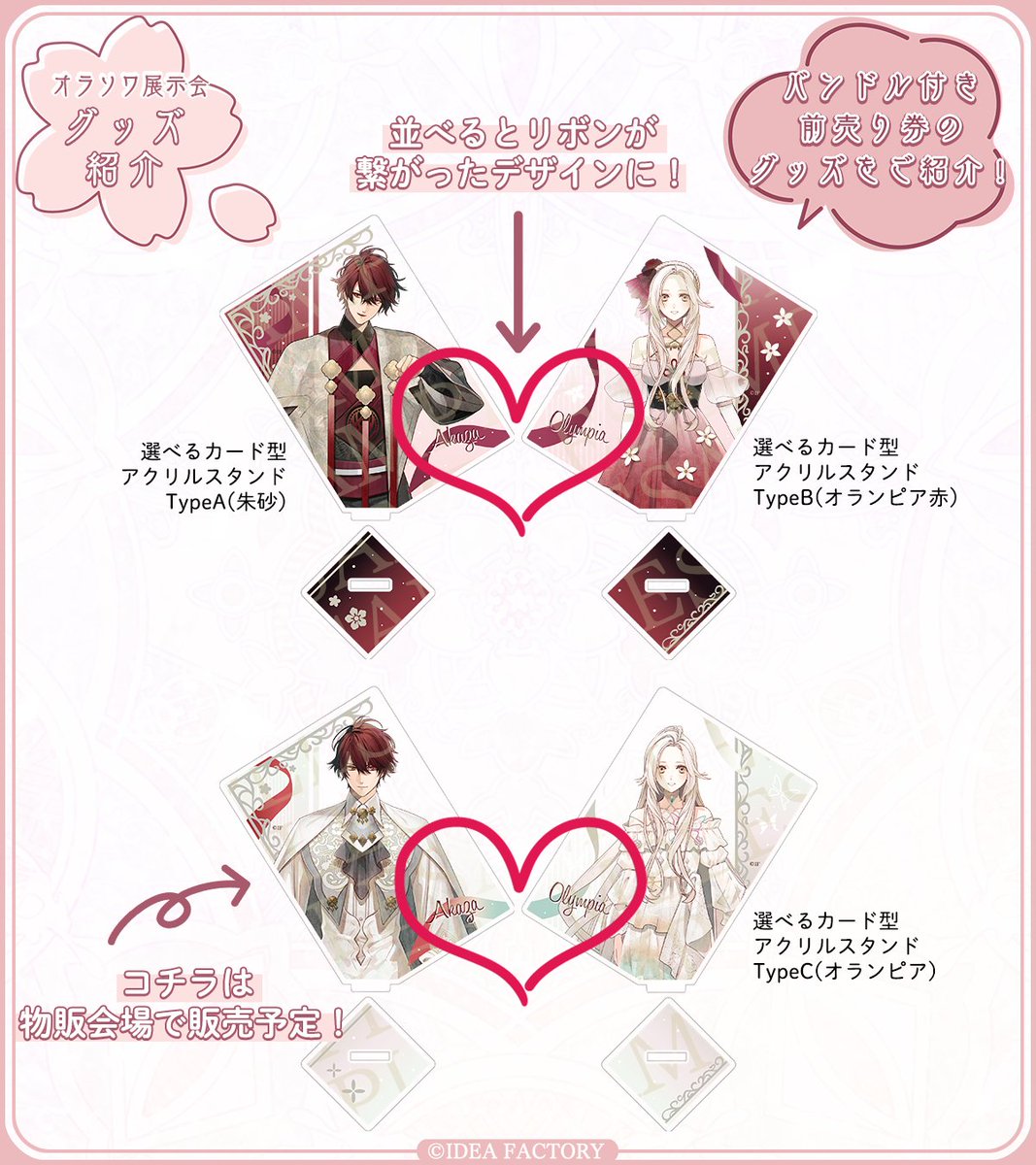 ❀ ꕀꕀꕀꕀ #オラソワ展 ꕀꕀꕀꕀ ❀ 先行抽選チケットの購入が【12月