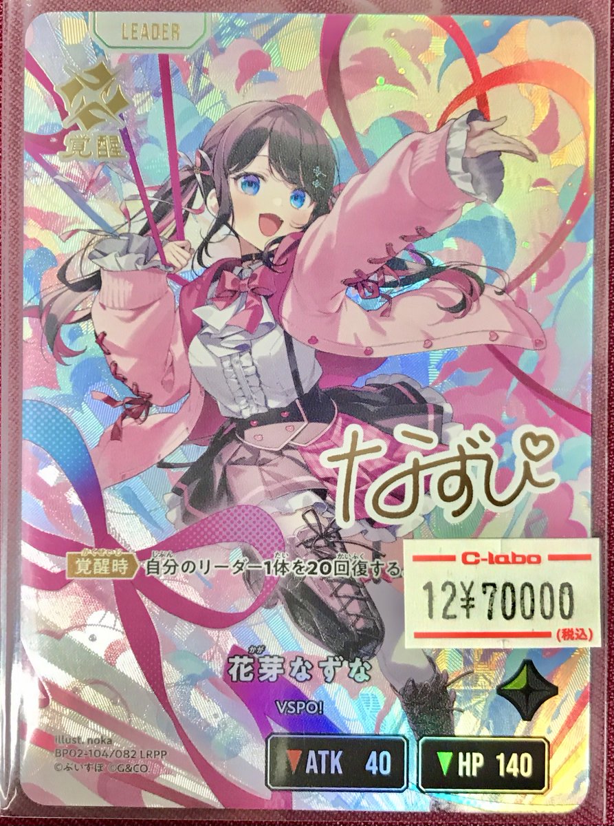 Xross Stars 販売情報】 高レアカード入荷いたしました‼ 🍣花芽なずな