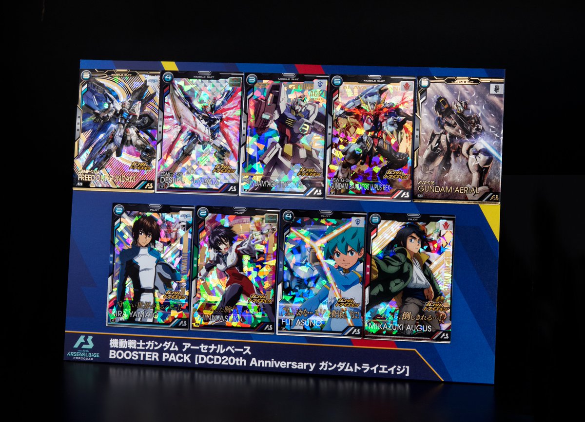 ◢◤機動戦士ガンダム #アーセナルベース BOOSTER PACK[DCD20th