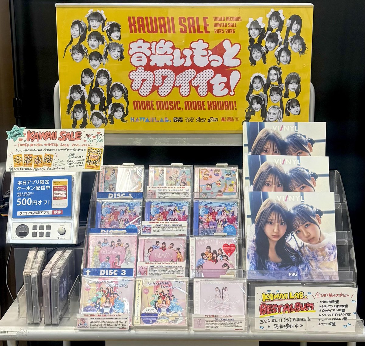 今年の冬はKAWAII LAB.とコラボ💗 ＼本日より開催🙌／ 「KAWAII SALE