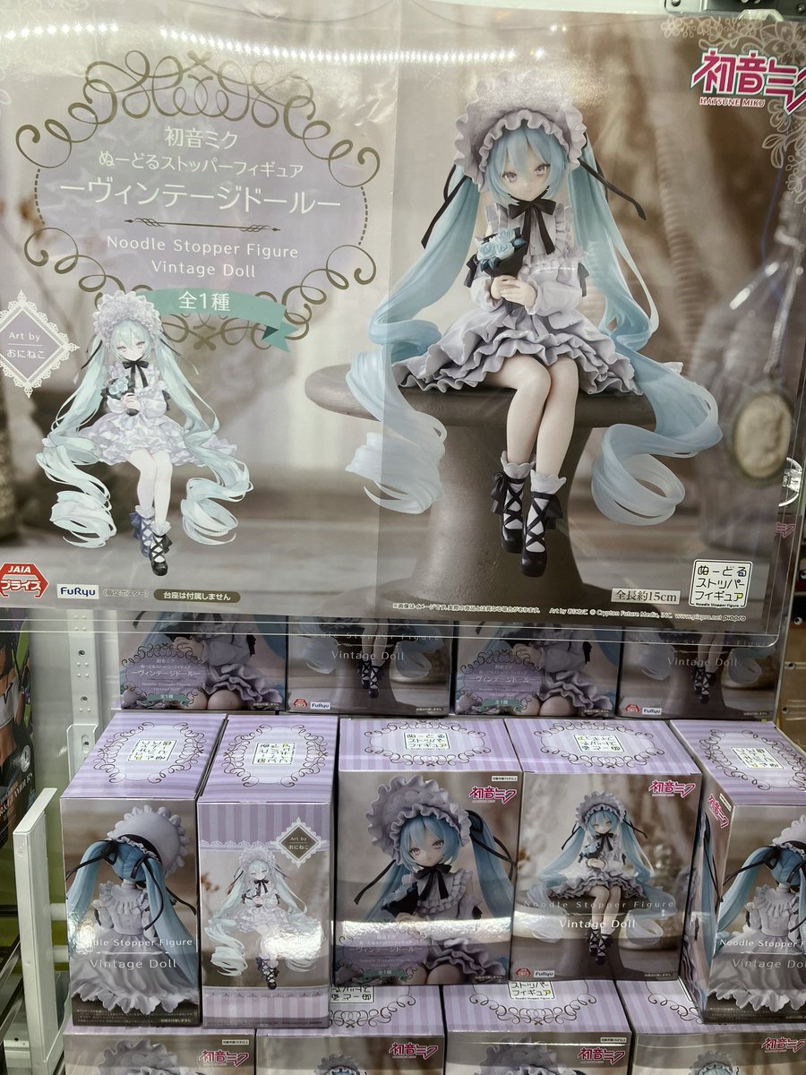 初音ミク ぬーどるストッパーフィギュア 〜ヴィンテージドール〜 今朝