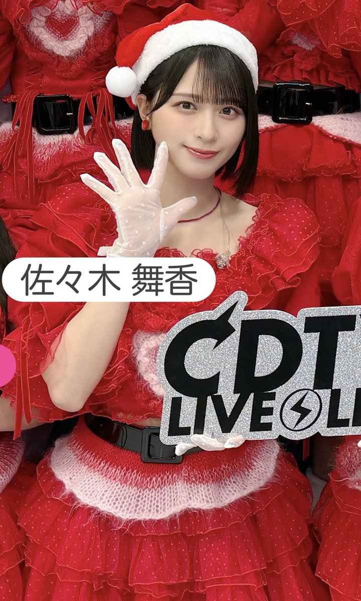 舞香ちゃんサンタ🤶🏻から 早めのクリスマス🎄プレゼント