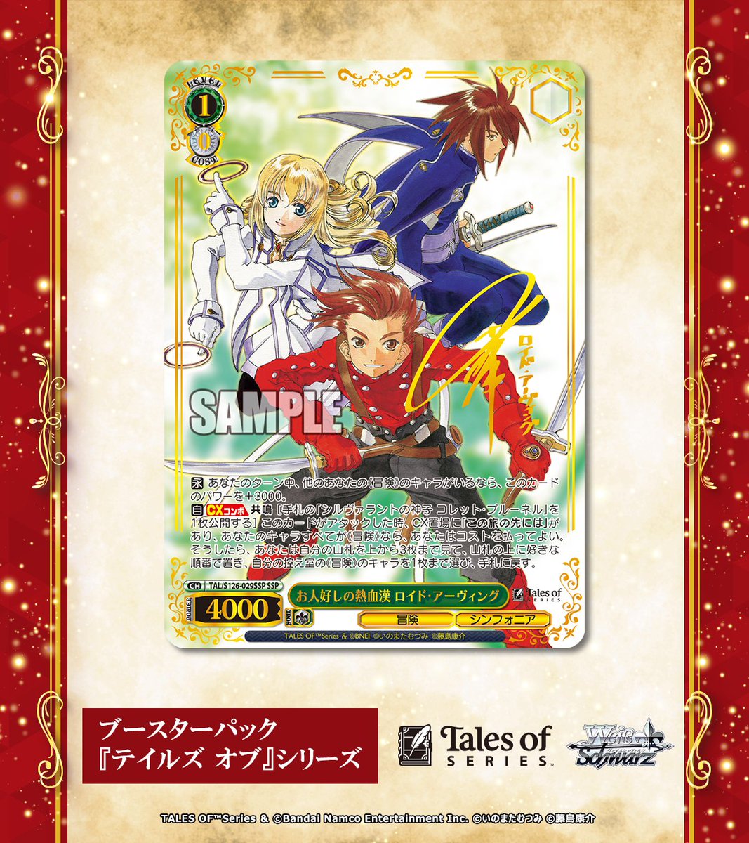 📕今日のカード✨ 12月19日(金)発売 #ヴァイスシュヴァルツ ブースター