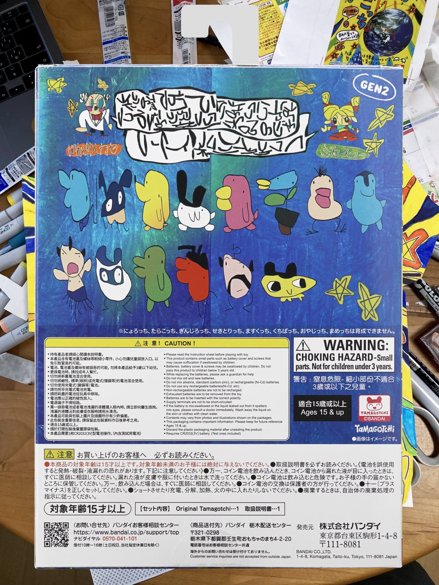 Original Tamagotchi × Shohei Ochiai 数量限定で復活🥚 大たまごっち