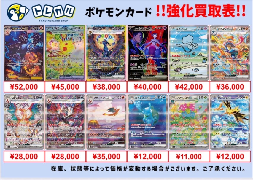 🔥#トレカル ポケモンex BWR MUR SAR 買取表🔥 MURやBWRなど高額カード