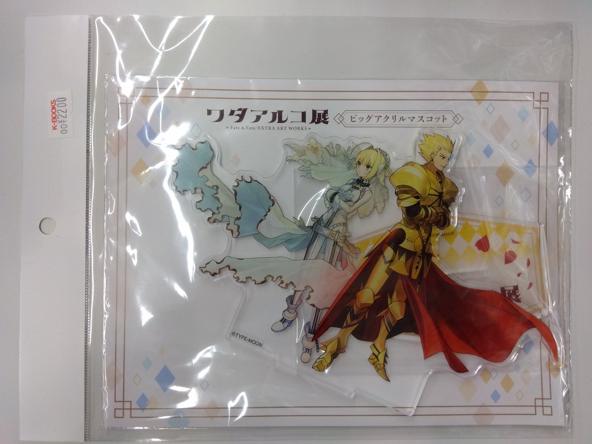 入荷情報】Fate ワダアルコ展 アクリルスタンド ネロ ギルガメッシュ
