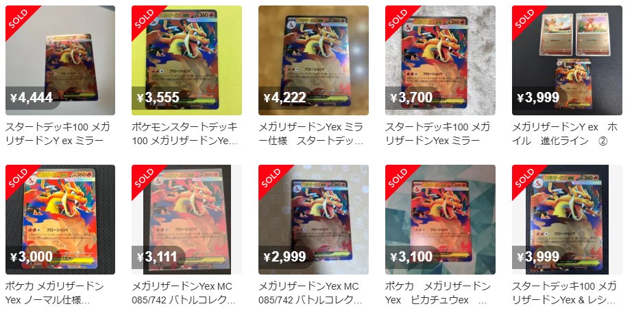 現在高騰気味の「スタートデッキ100 バトルコレクション」収録の