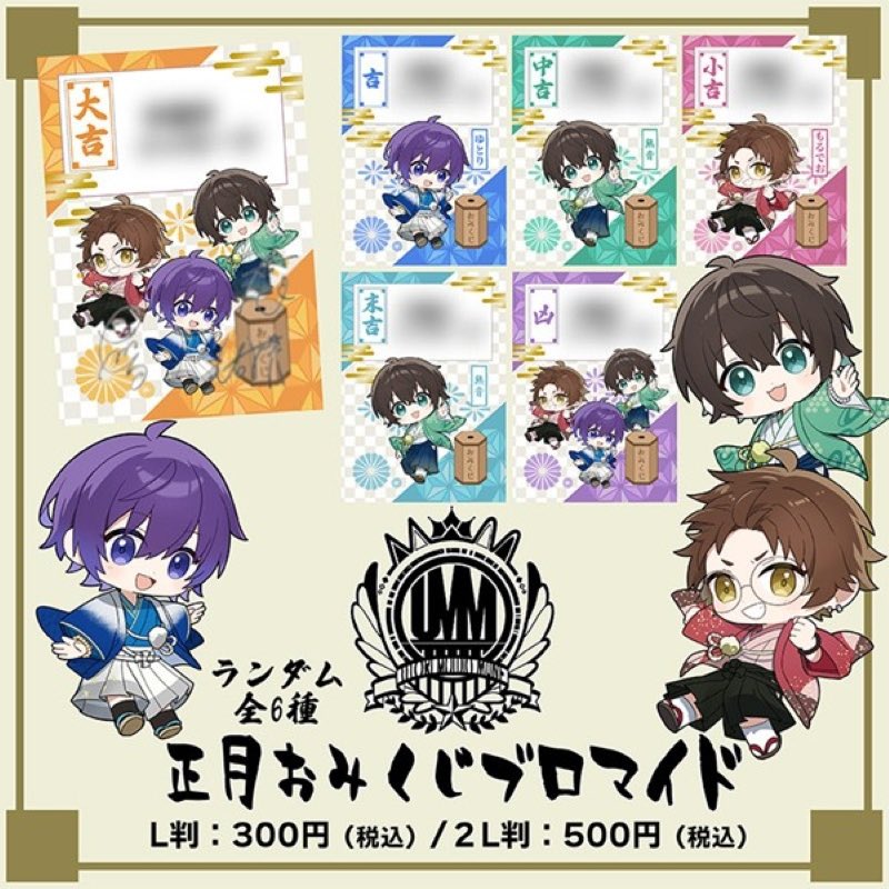 UMM.com@（ゆーえむえむどっとこむ） (@umm_dot_com) / Posts / X