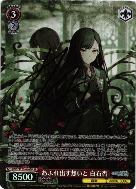 ヴァイスシュヴァルツ プロジェクトセカイ ヴァイス 灯る、決意、宵崎