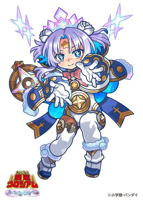 開運チャレンジバトル-ポラリスへの挑戦」のシリアルナンバー入り記念