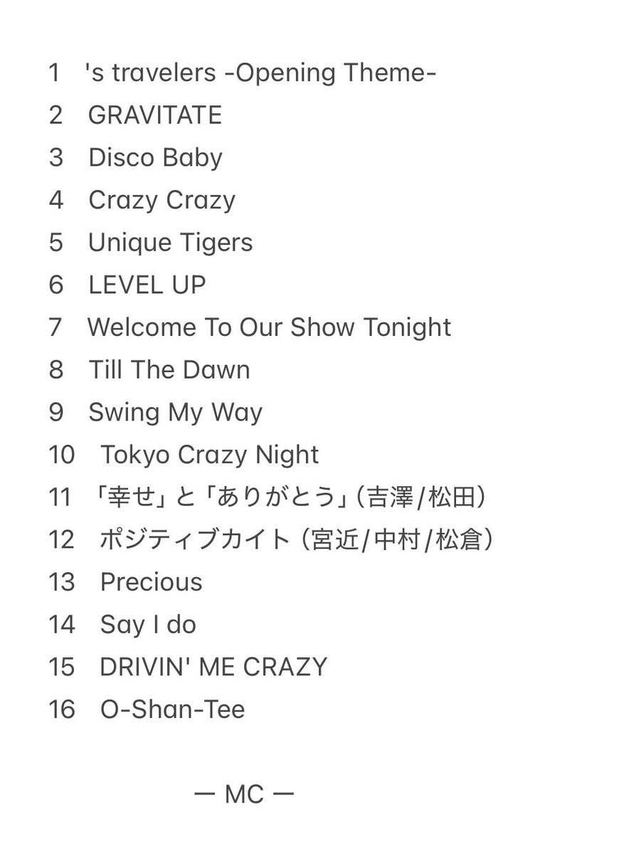 Travis Japan Concert Tour 2026 's travelers】 セットリスト セトリ