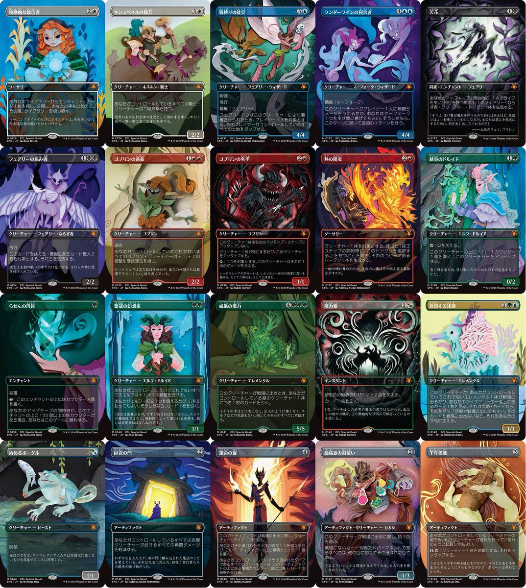 1/16のMTG『ローウィンの昏明』プレリリースを控え、収録カードが多数