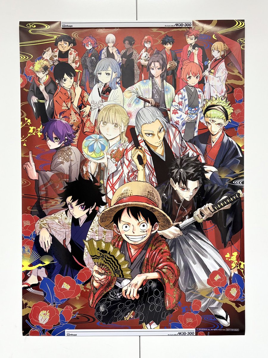 プレゼント企画✨ ＼ 週刊少年ジャンプ6・7合併号 表紙イラストの