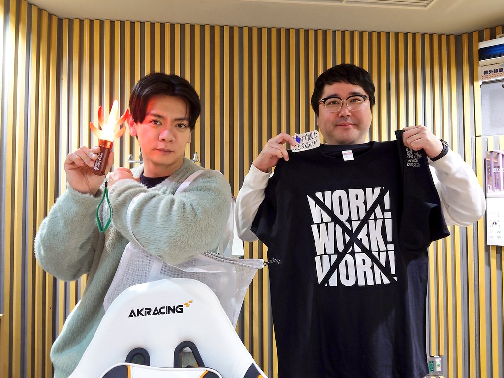 今年も番組をお聴きいただきありがとうございました！🙇 次回の放送は1